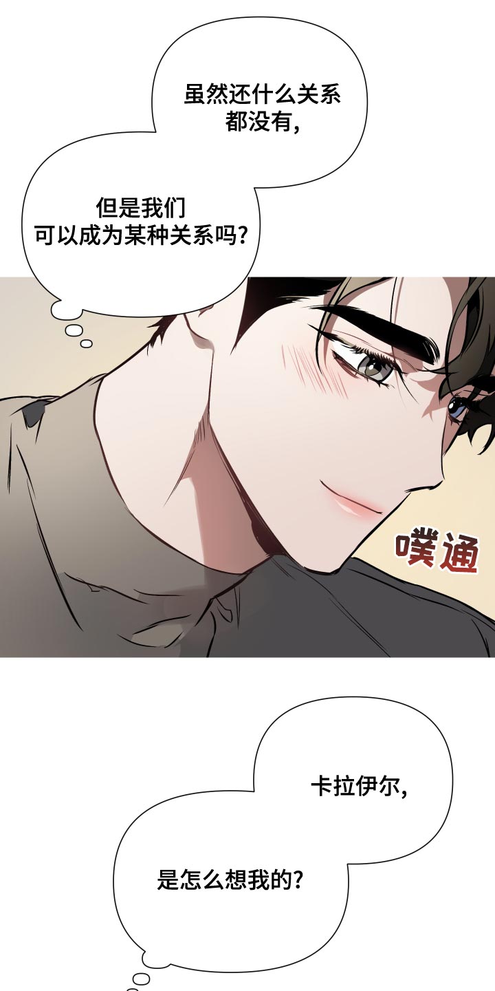 第110章：【第二季】我有很多问题想问15