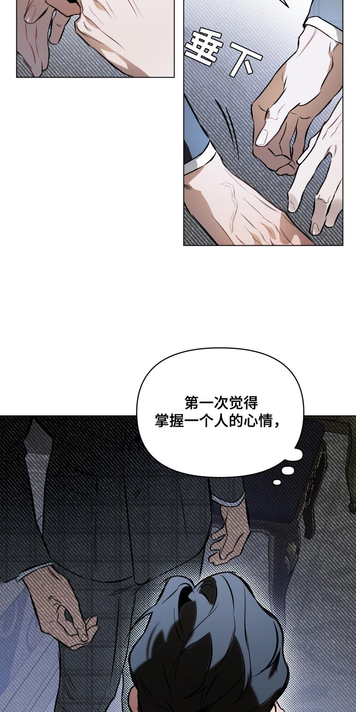 第120章：【第二季】再见一次吧9