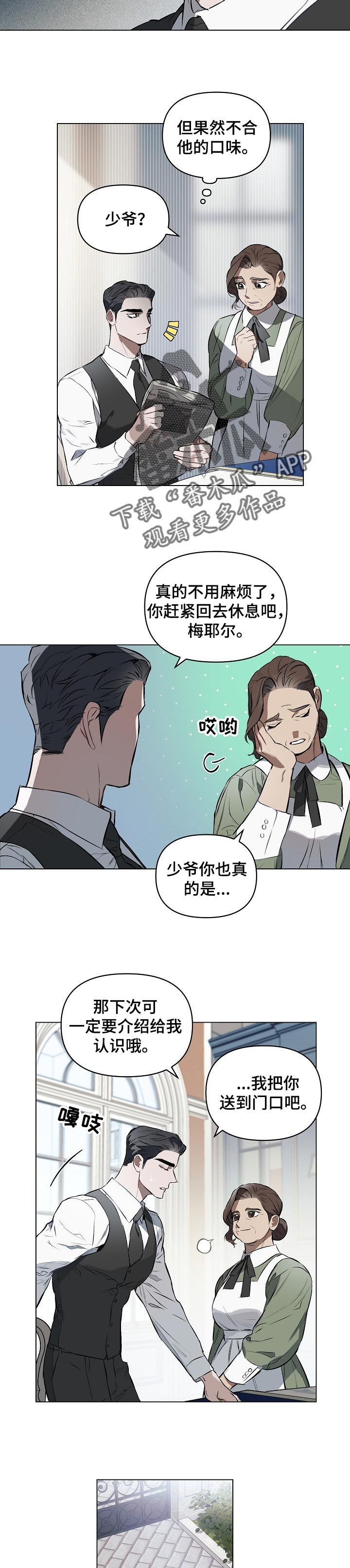 第26章：送花5