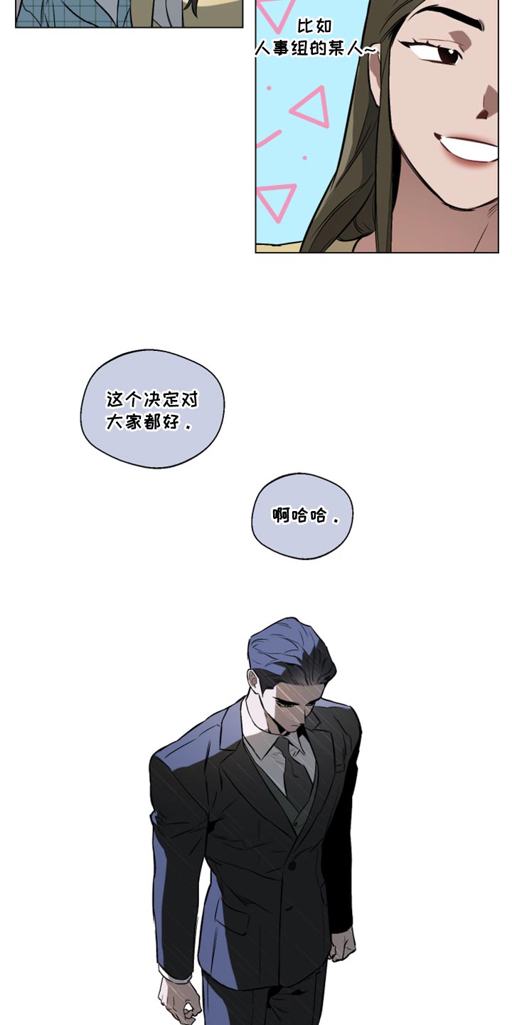 第99章：【第二季】全部都是错觉19