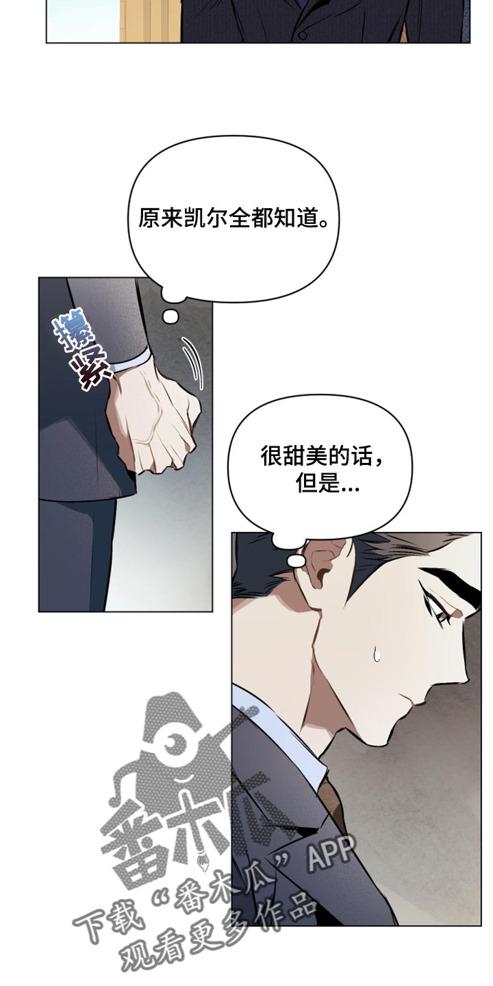 第79章：【第二季】难为情也很幼稚2