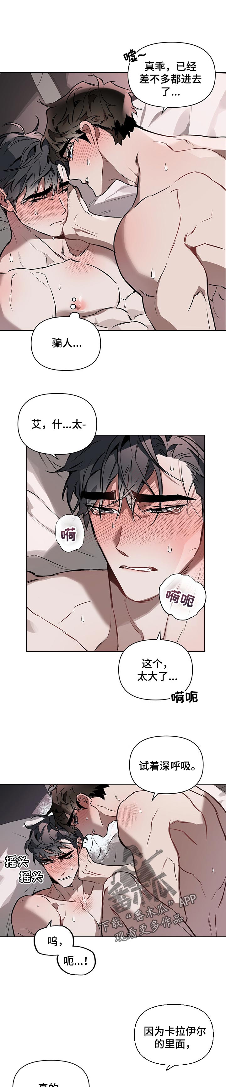 第31章：深爱的眼神3
