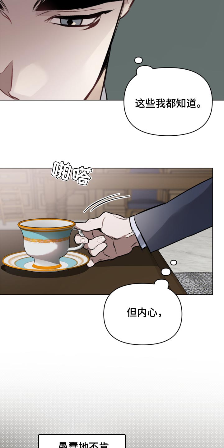 第78章：【第二季】差劲5