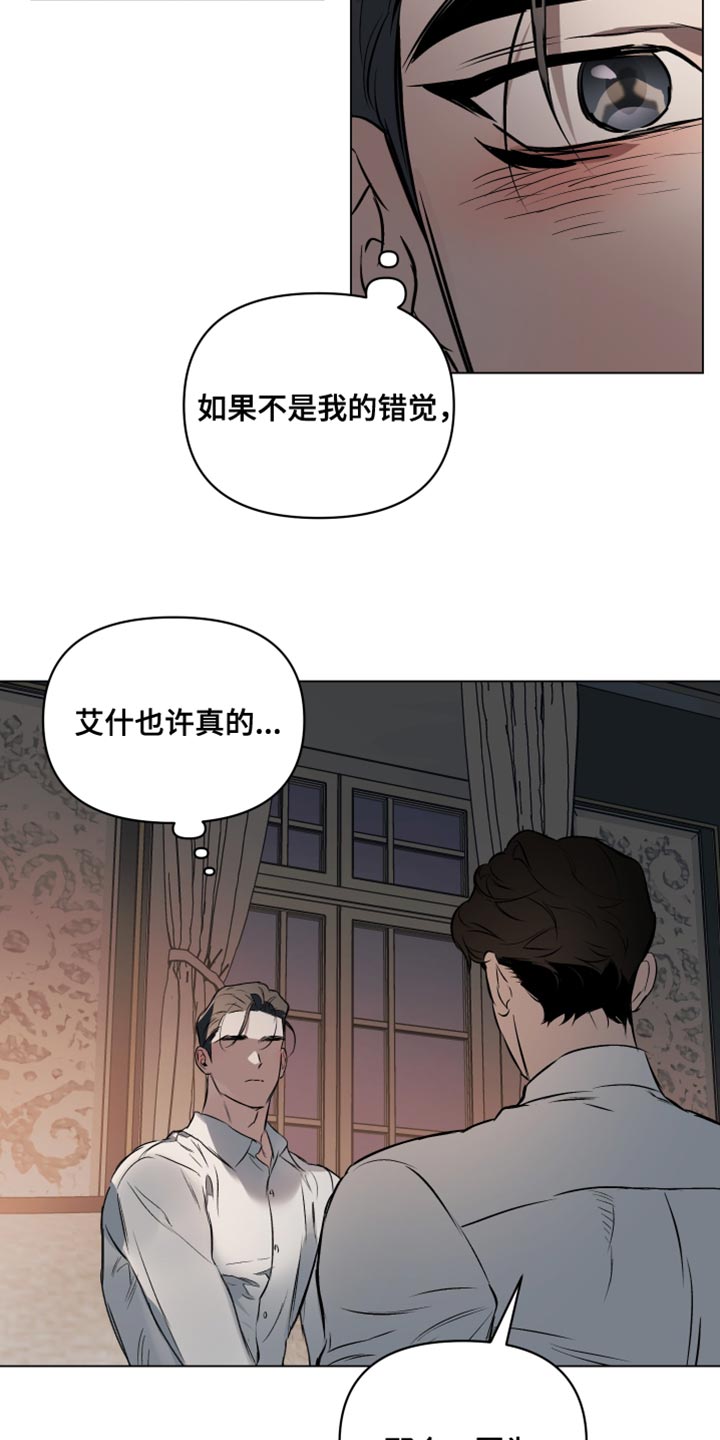 第125章：【第二季】真心5