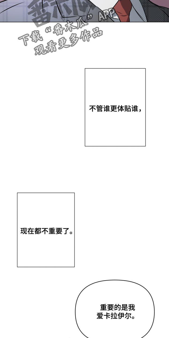 第120章：【第二季】再见一次吧25