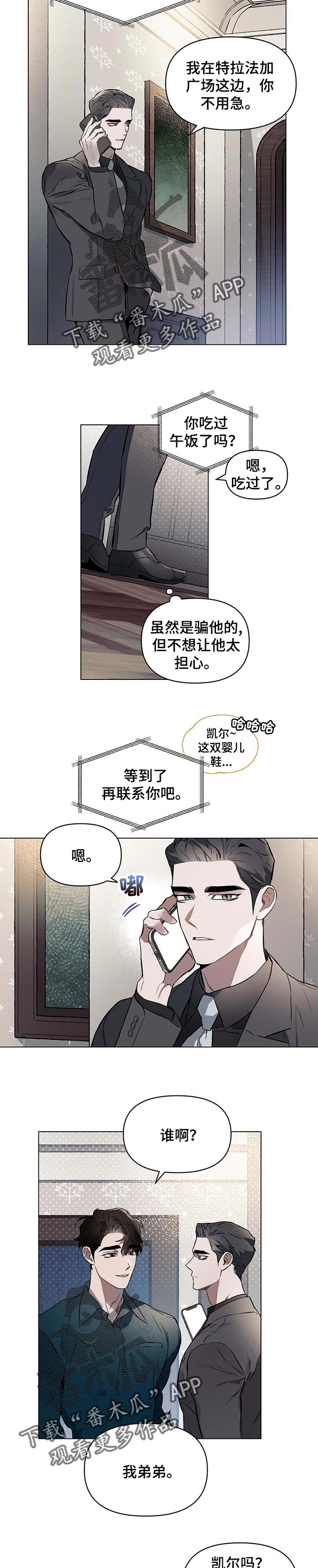 第49章：是我冒昧了1