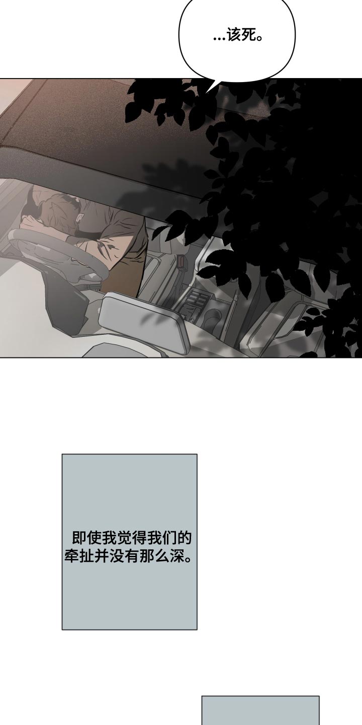 第114章：【第二季】可以再见一次吗？14