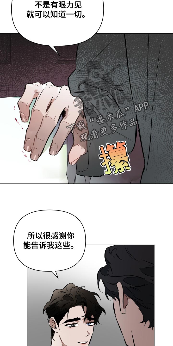 第116章：【第二季】订婚派对15