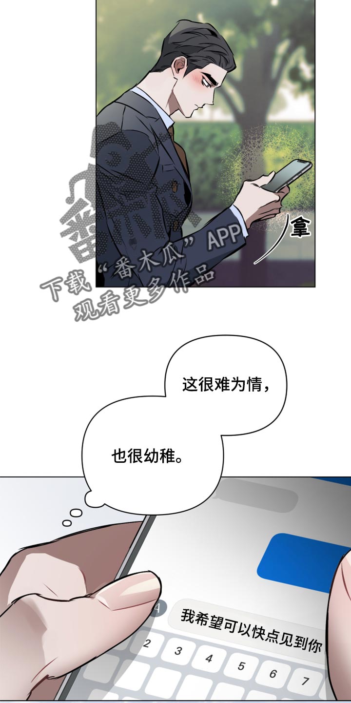 第79章：【第二季】难为情也很幼稚25
