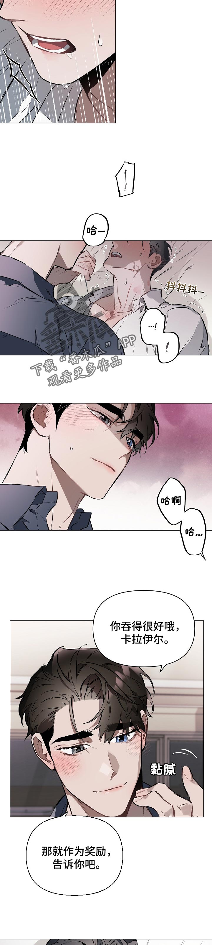 第25章：无法承受2