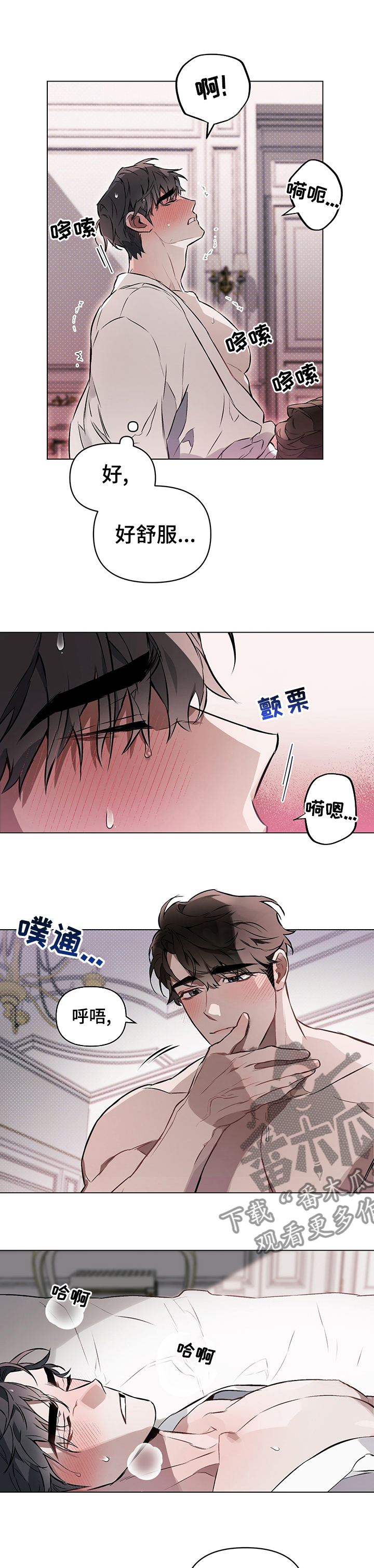 第30章：可惜2