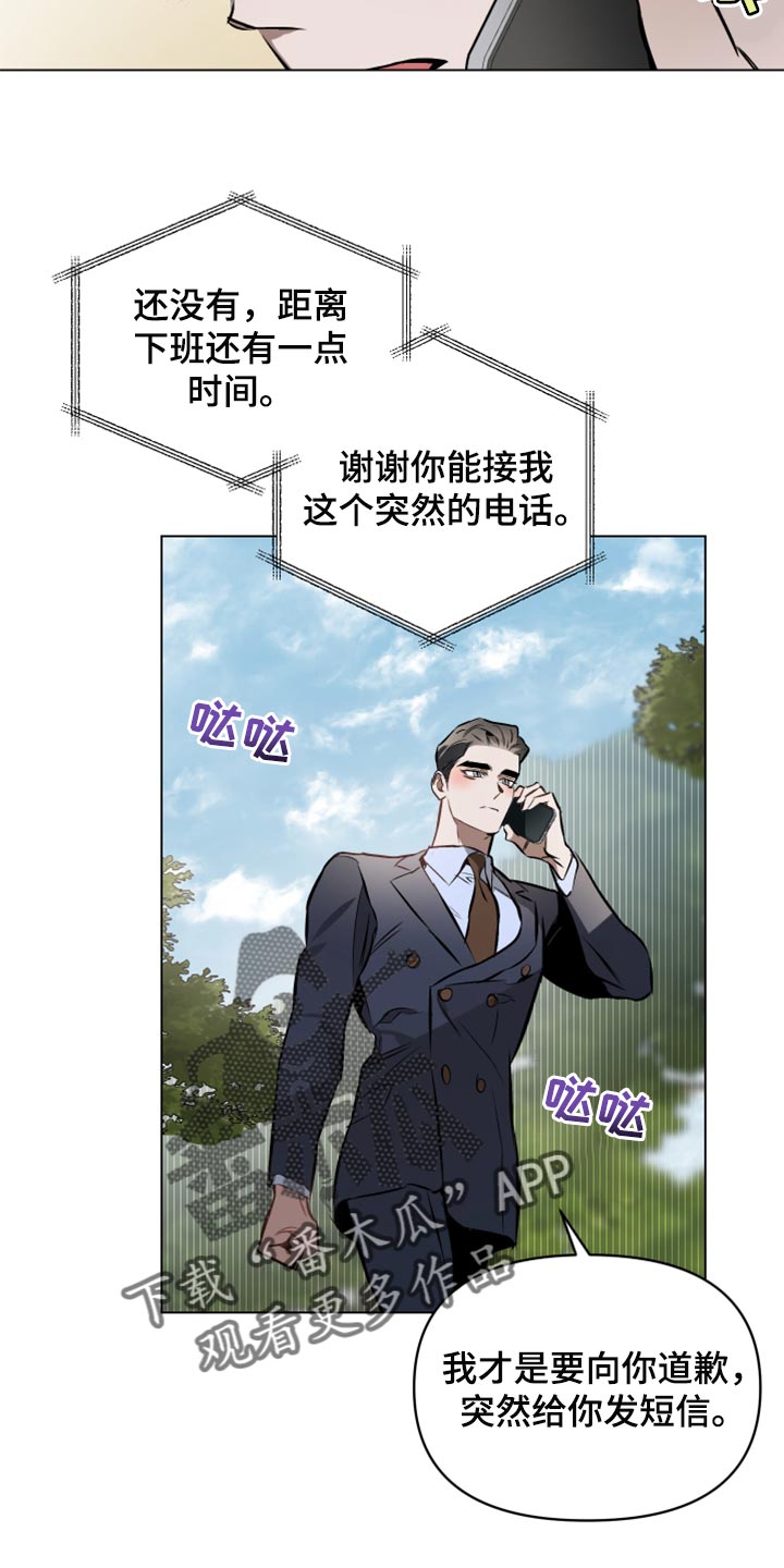 第80章：【第二季】奖励6