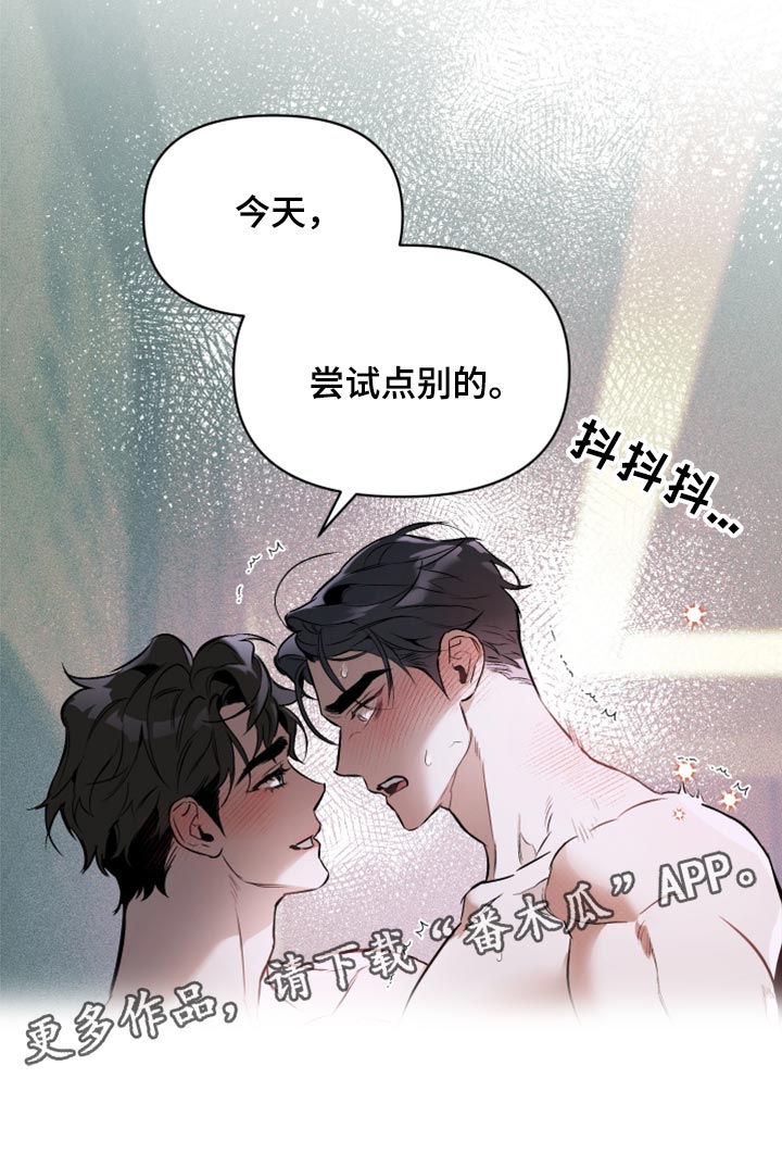 第86章：【第二季】尝试点别的14