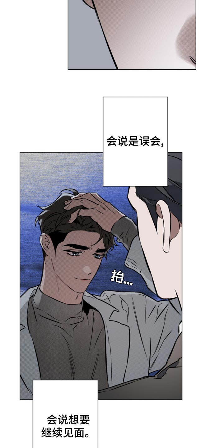 第101章：【第二季】还有希望16