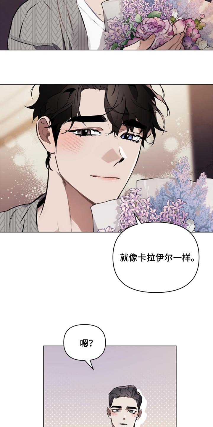 第82章：【第二季】可以回答我吧？2