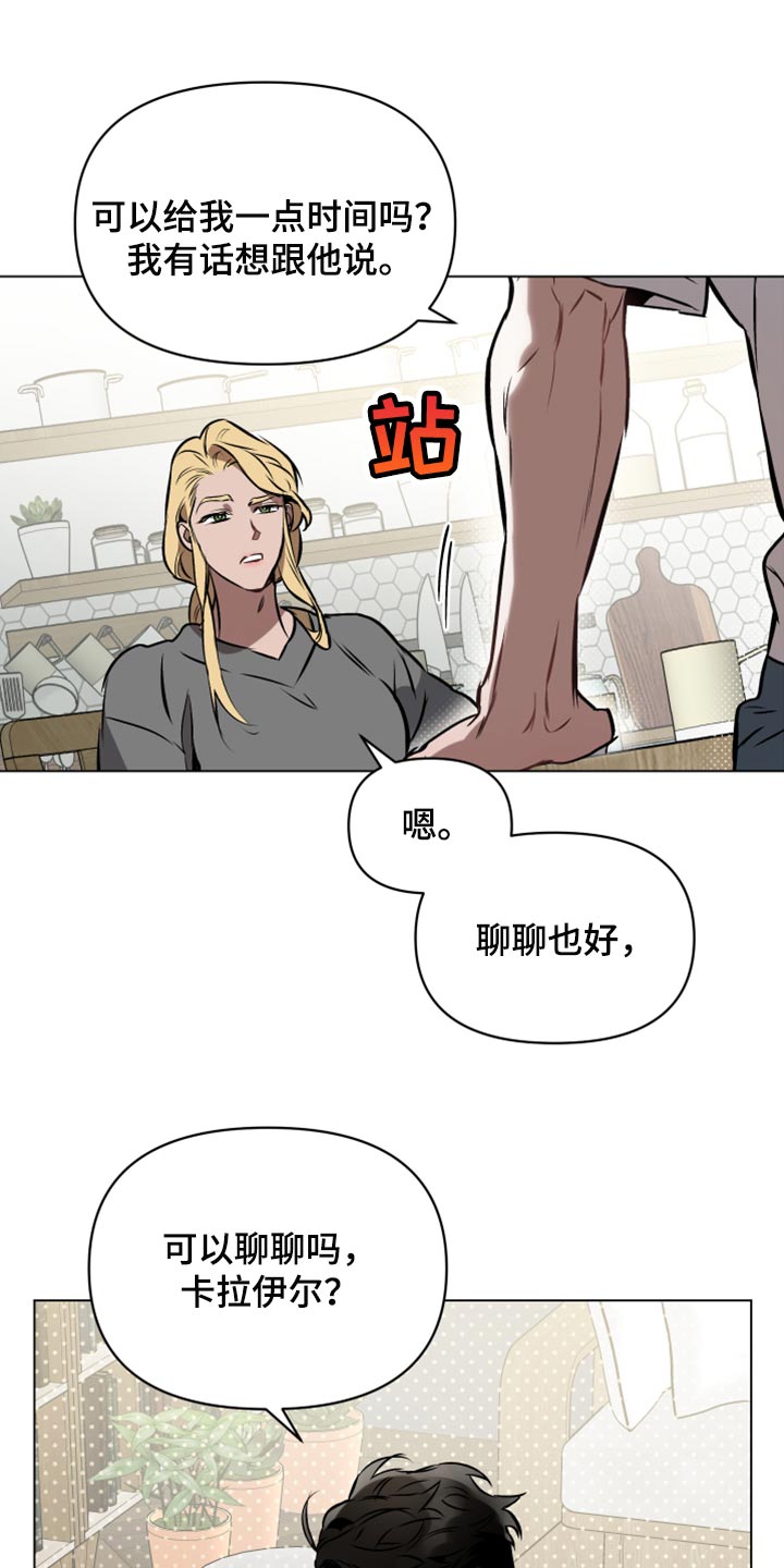 第71章：【第二季】第一个17