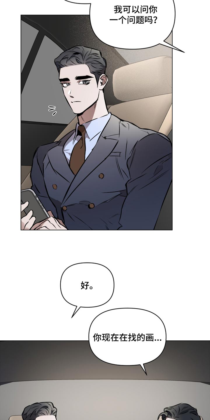 第76章：【第二季】聊聊你的婚事12
