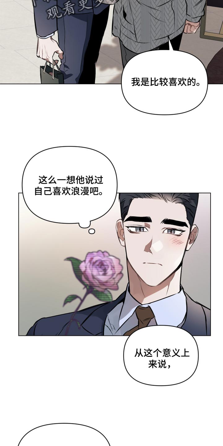第82章：【第二季】可以回答我吧？13