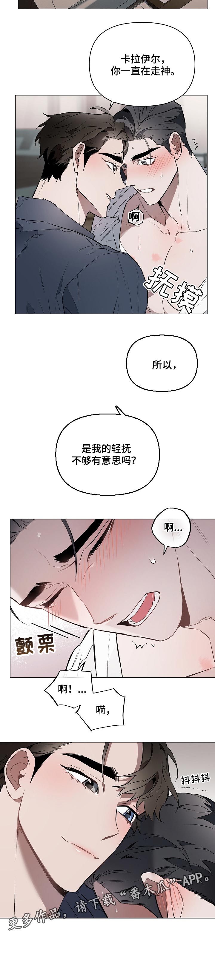 第20章：走神7