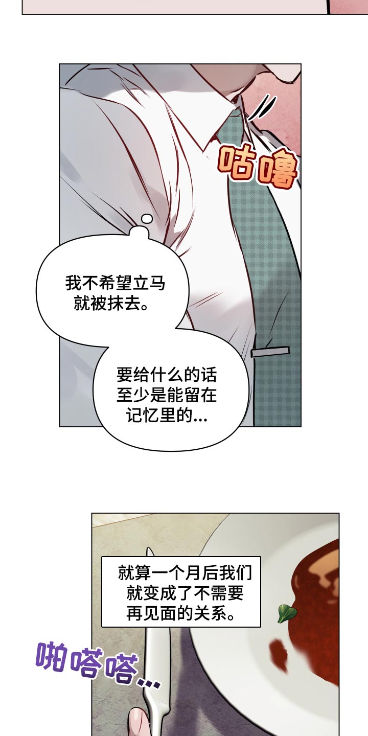 第60章：【第二季】饱含真心19