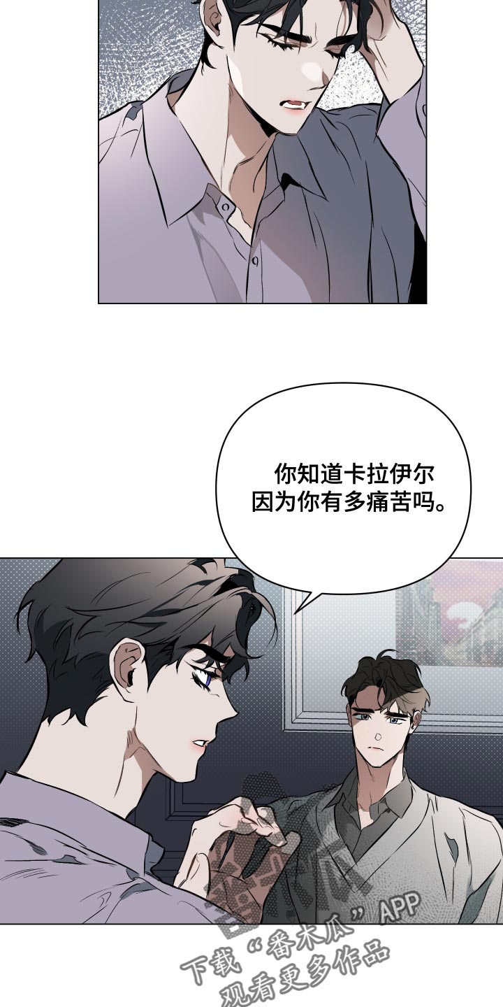 第116章：【第二季】订婚派对5