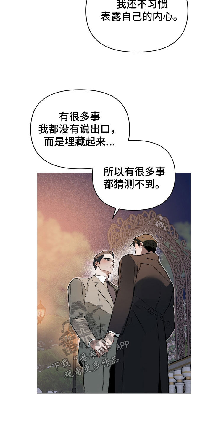 第137章：【第二季】心底的感情24