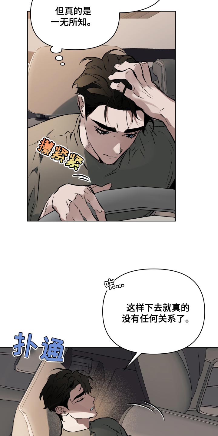第114章：【第二季】可以再见一次吗？9