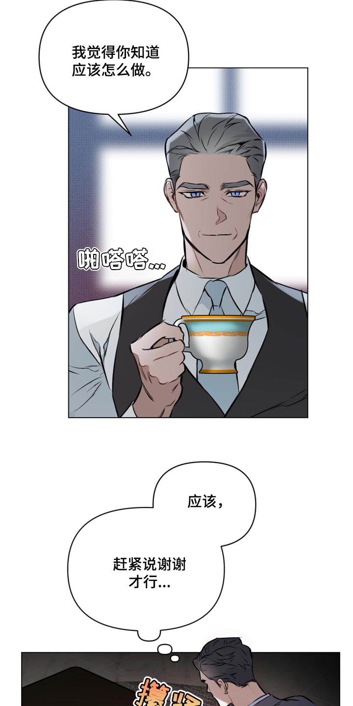 第77章：【第二季】我有喜欢的人了3