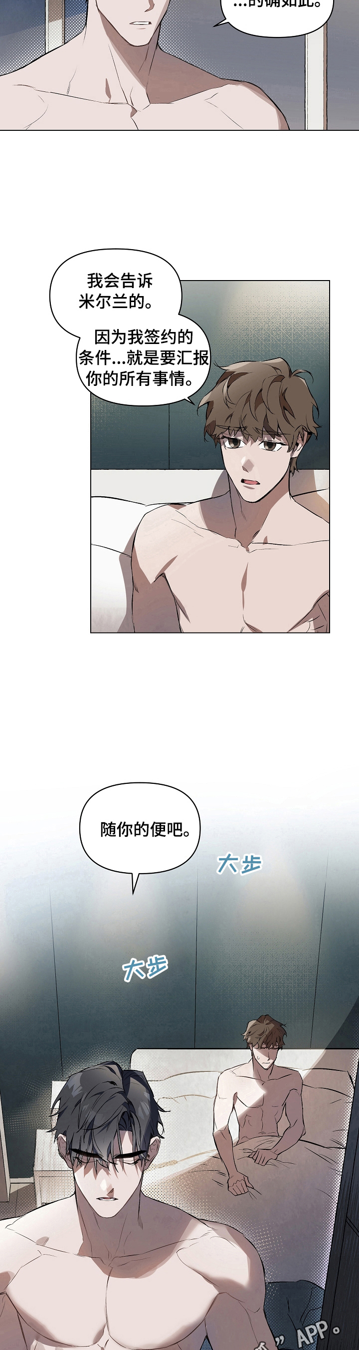 第3章：不满意7