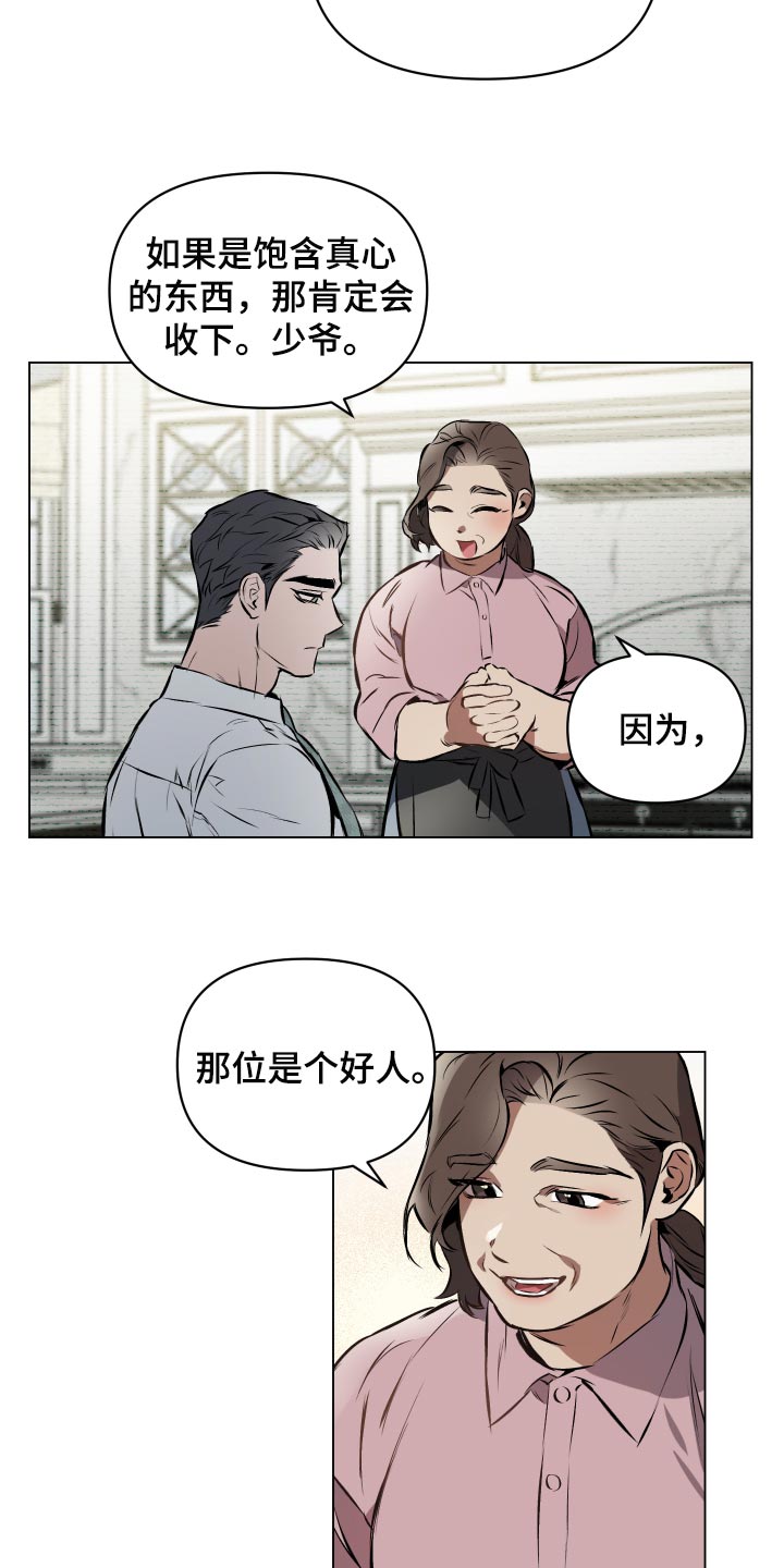 第60章：【第二季】饱含真心9