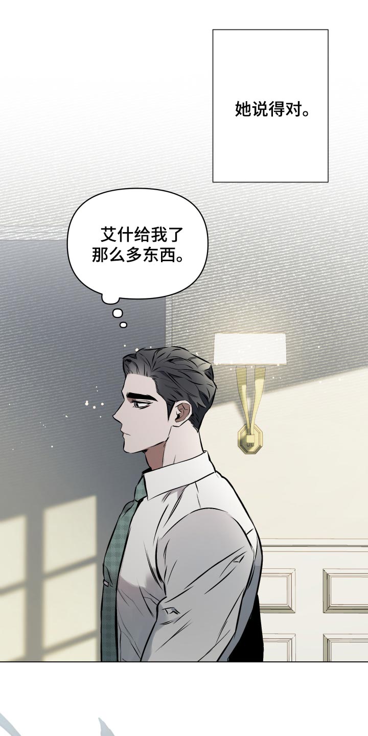 第60章：【第二季】饱含真心14