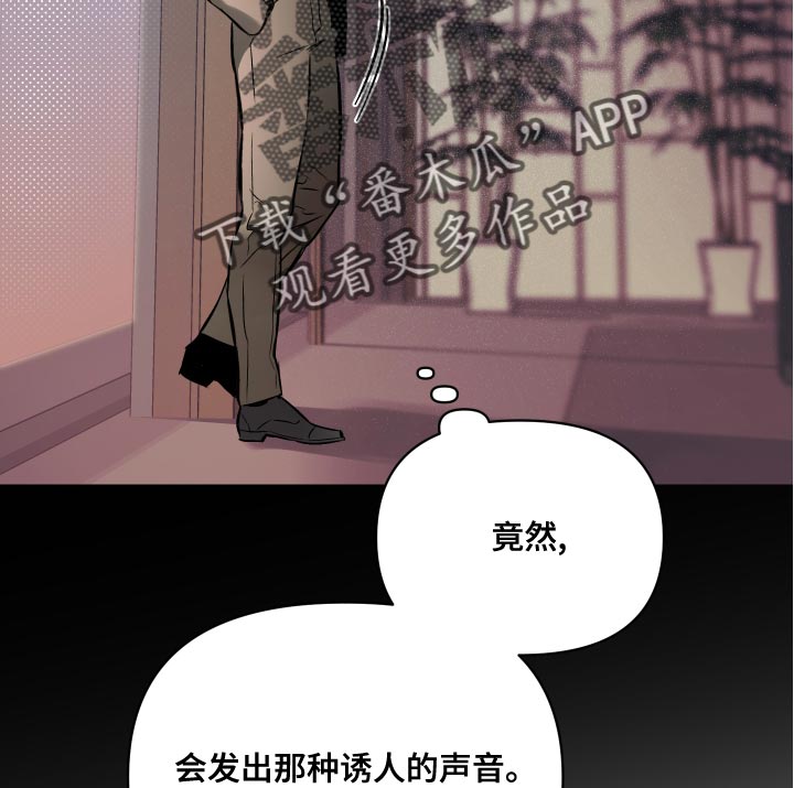 第109章：【第二季】隐藏16