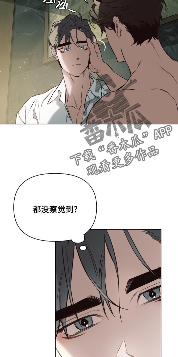 第94章：【第二季】也许不是错觉10