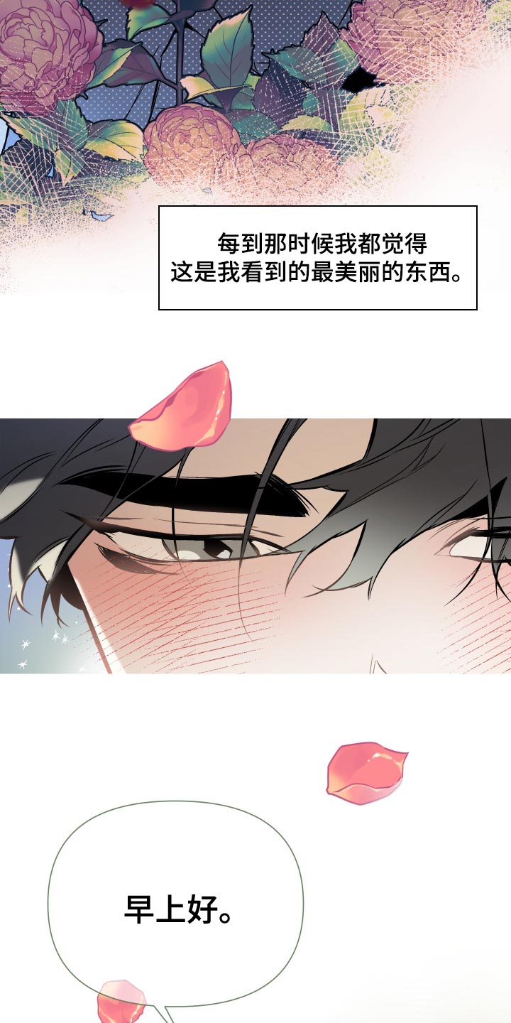 第110章：【第二季】我有很多问题想问7