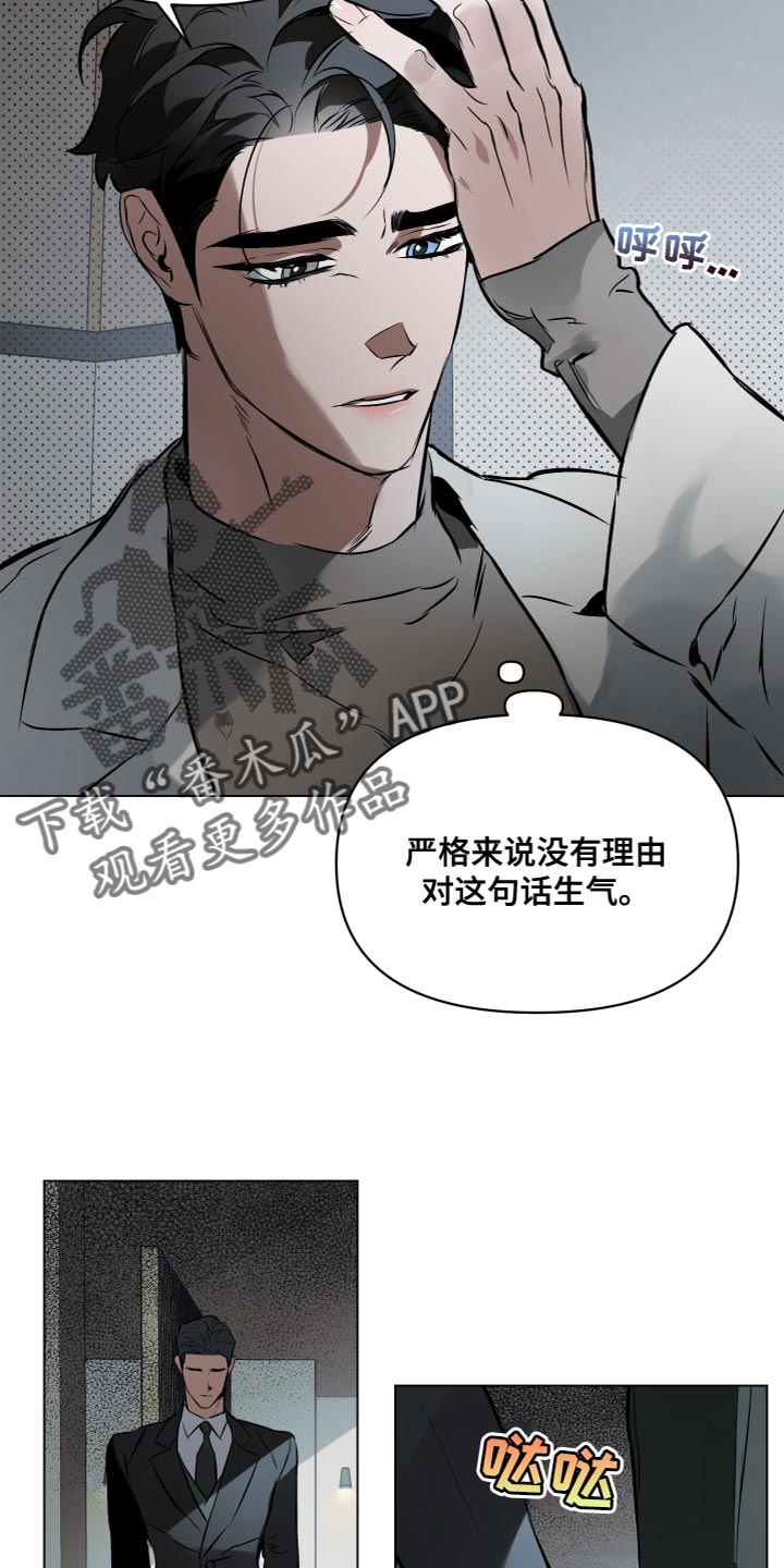 第111章：【第二季】强大的人7