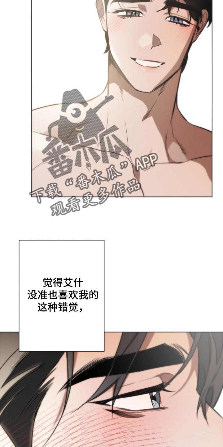 第94章：【第二季】也许不是错觉16