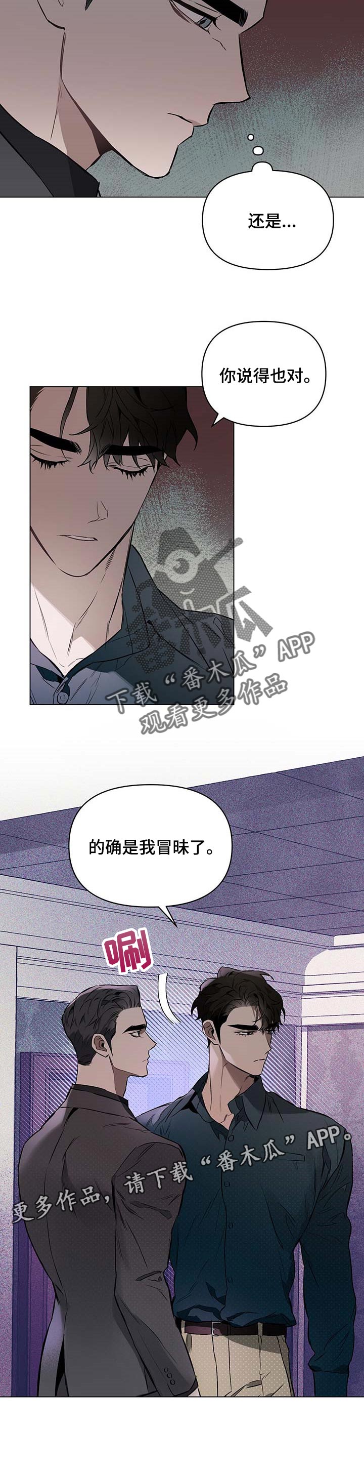 第49章：是我冒昧了8