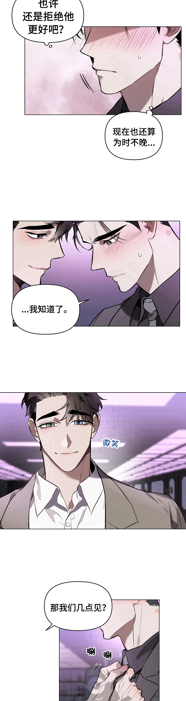第16章：明天再见8