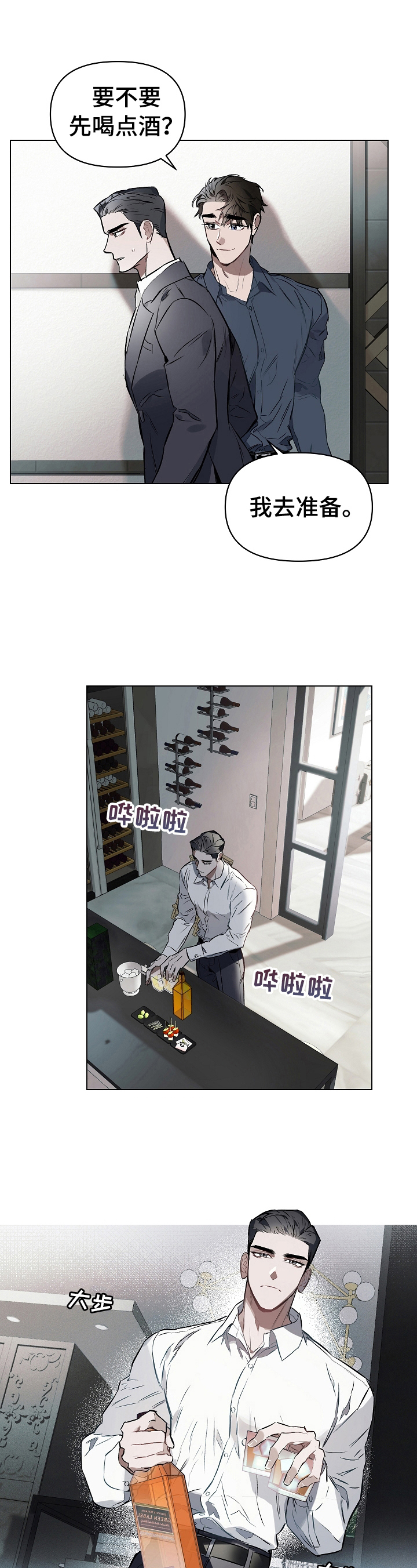 第19章：叫名字2
