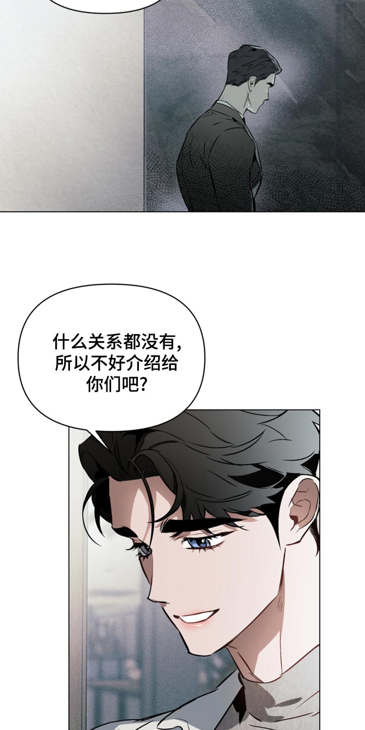 第99章：【第二季】全部都是错觉16