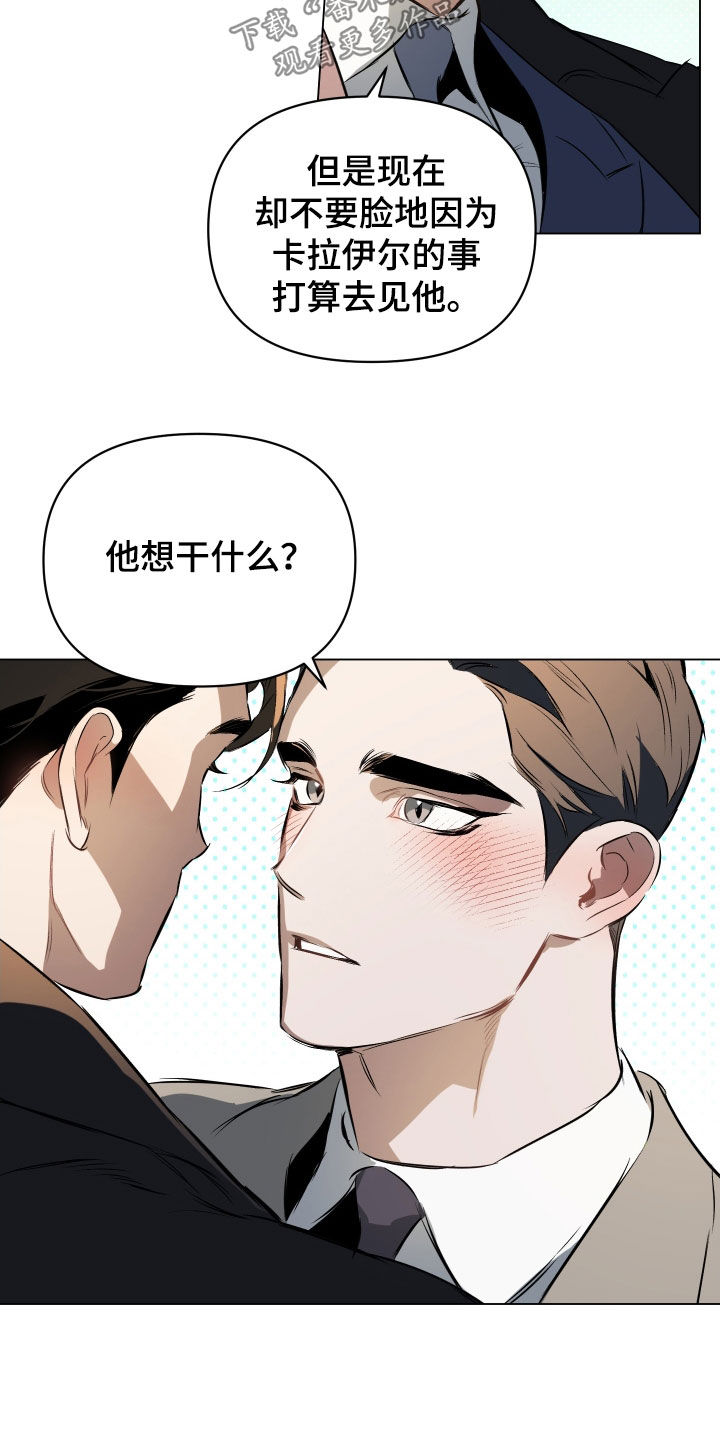 第135章：【第二季】想知道理由9