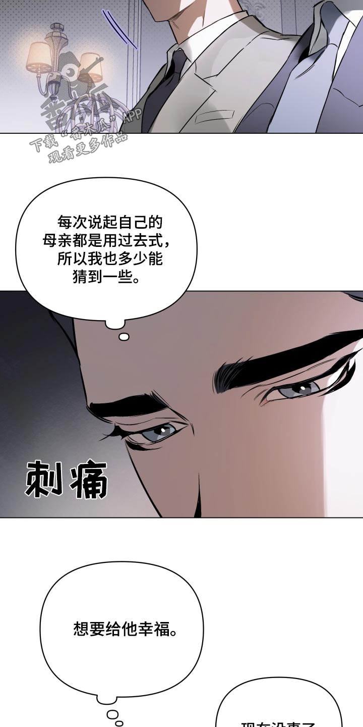 第134章：【第二季】紧紧12