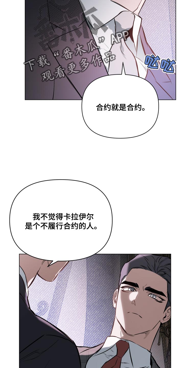第120章：【第二季】再见一次吧28