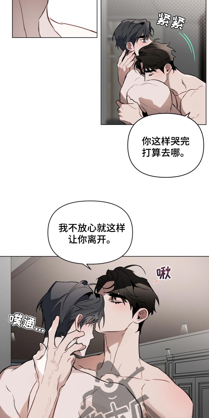 第91章：【第二季】补偿2