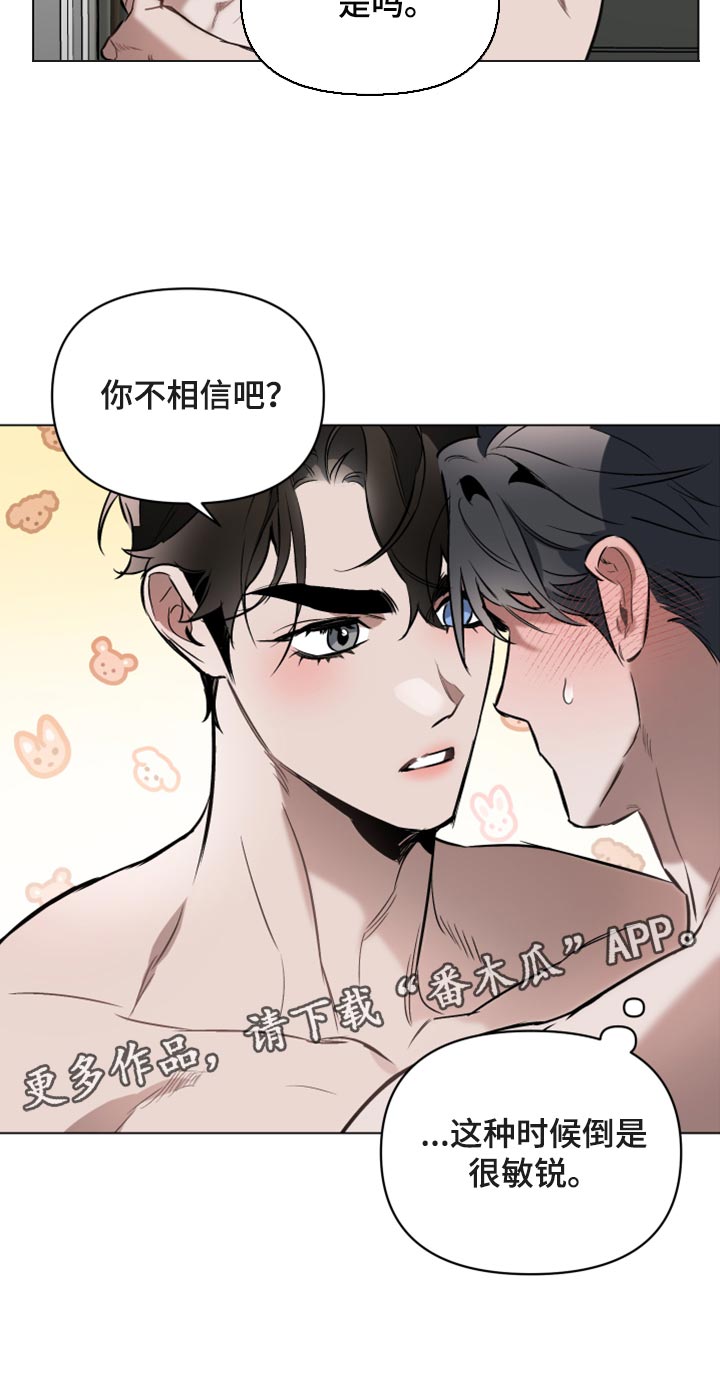 第90章：【第二季】不是真心的18