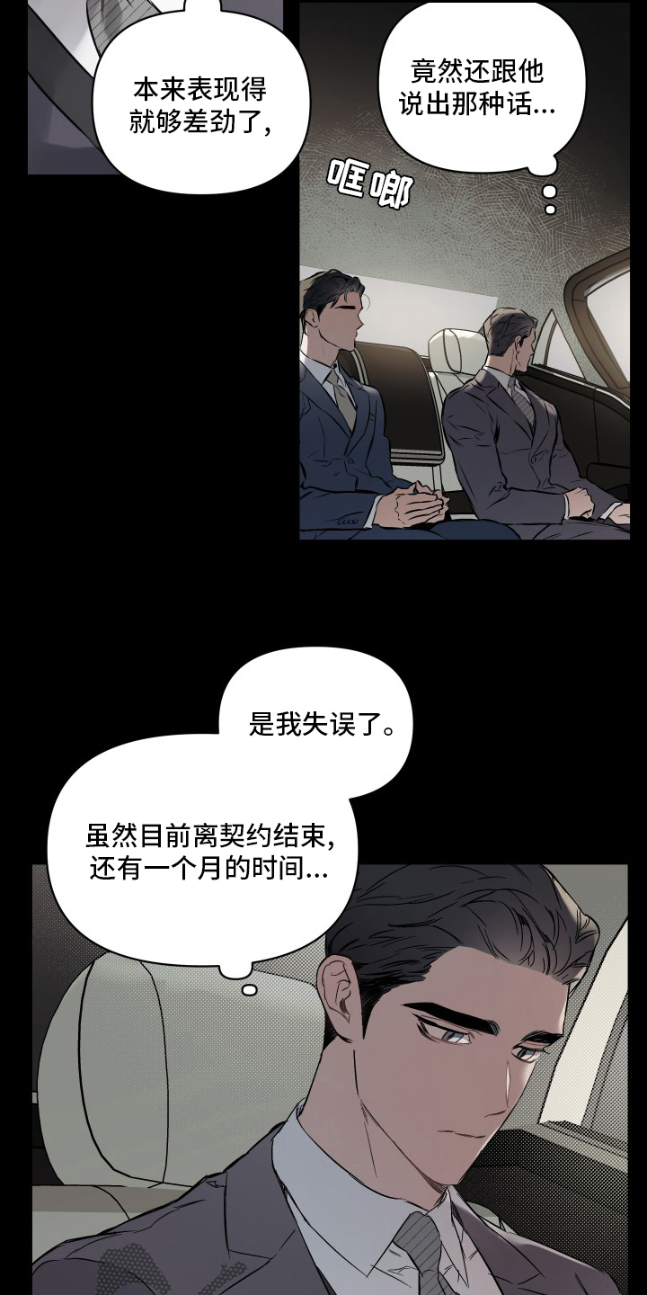 第51章：【第二季】不会再见了17