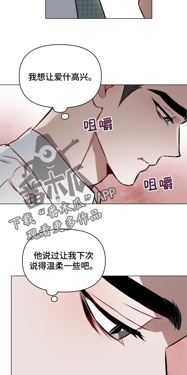 第60章：【第二季】饱含真心18