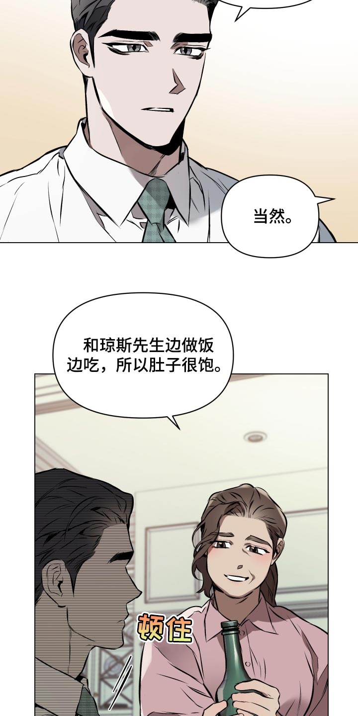 第59章：【第二季】非常帅气的人19