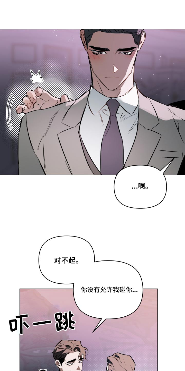 第133章：【第二季】牵手16