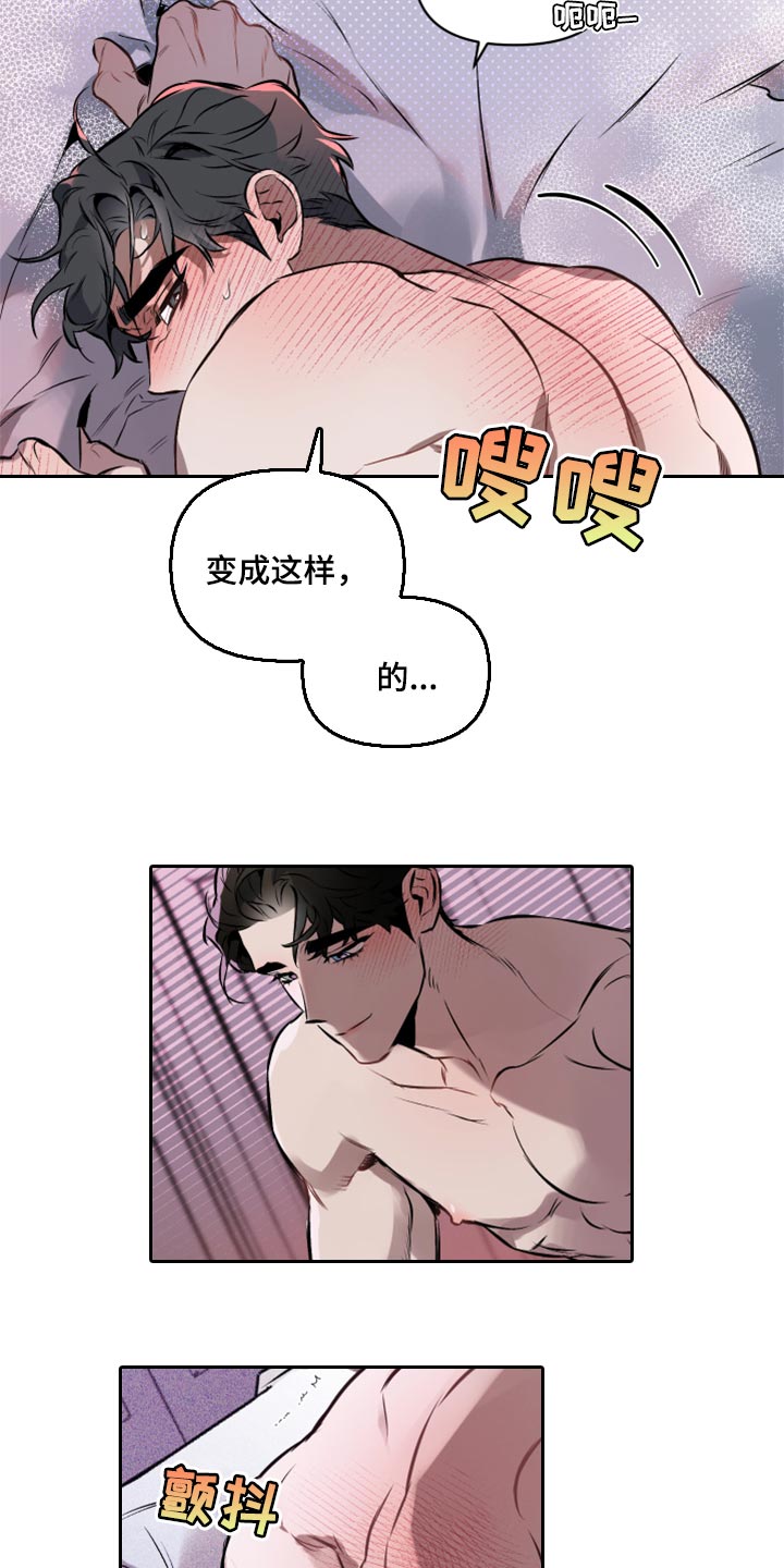 第55章：【第二季】快点说8
